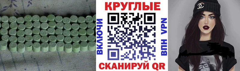 Ecstasy ешки  купить   Конаково 