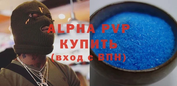 ALPHA PVP Абаза