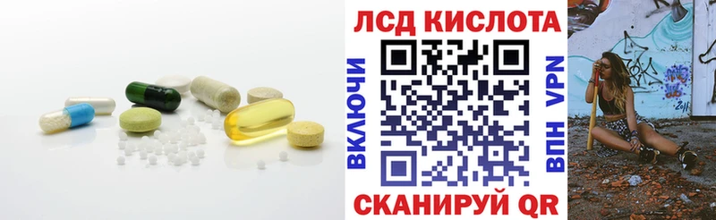Лсд 25 экстази кислота купить наркотик Конаково