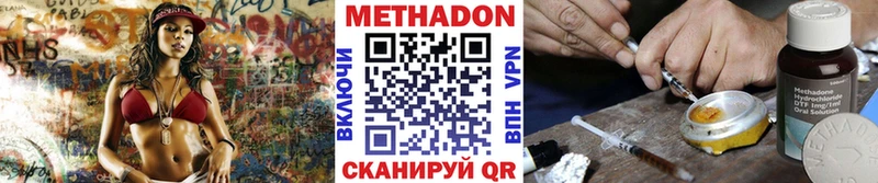 Метадон кристалл  МЕГА как зайти  Конаково 